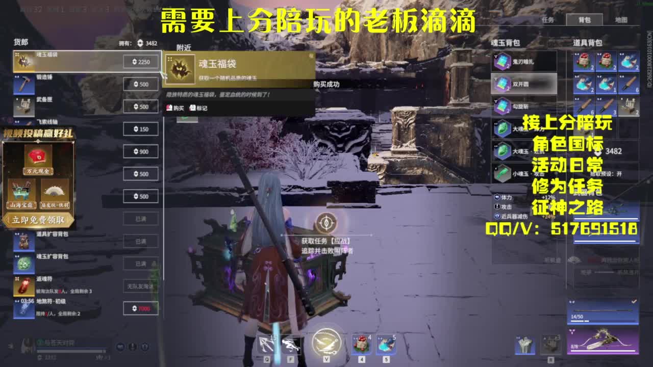 接上分.陪,征神.日常 第5段