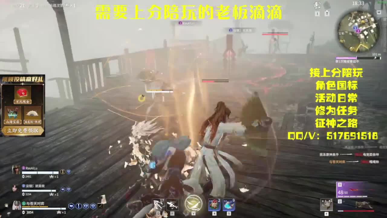 接上分.陪,征神.日常 第6段
