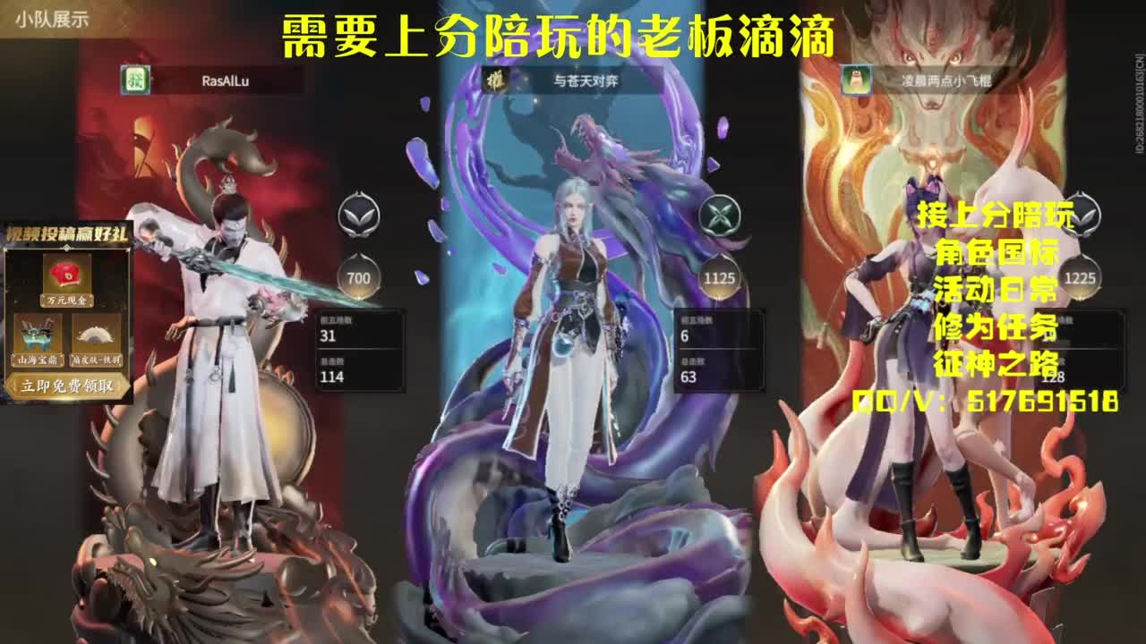 接上分.陪,征神.日常 第7段