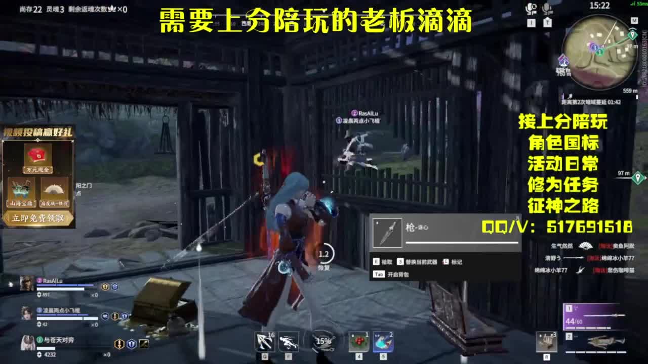 接上分.陪,征神.日常 第8段