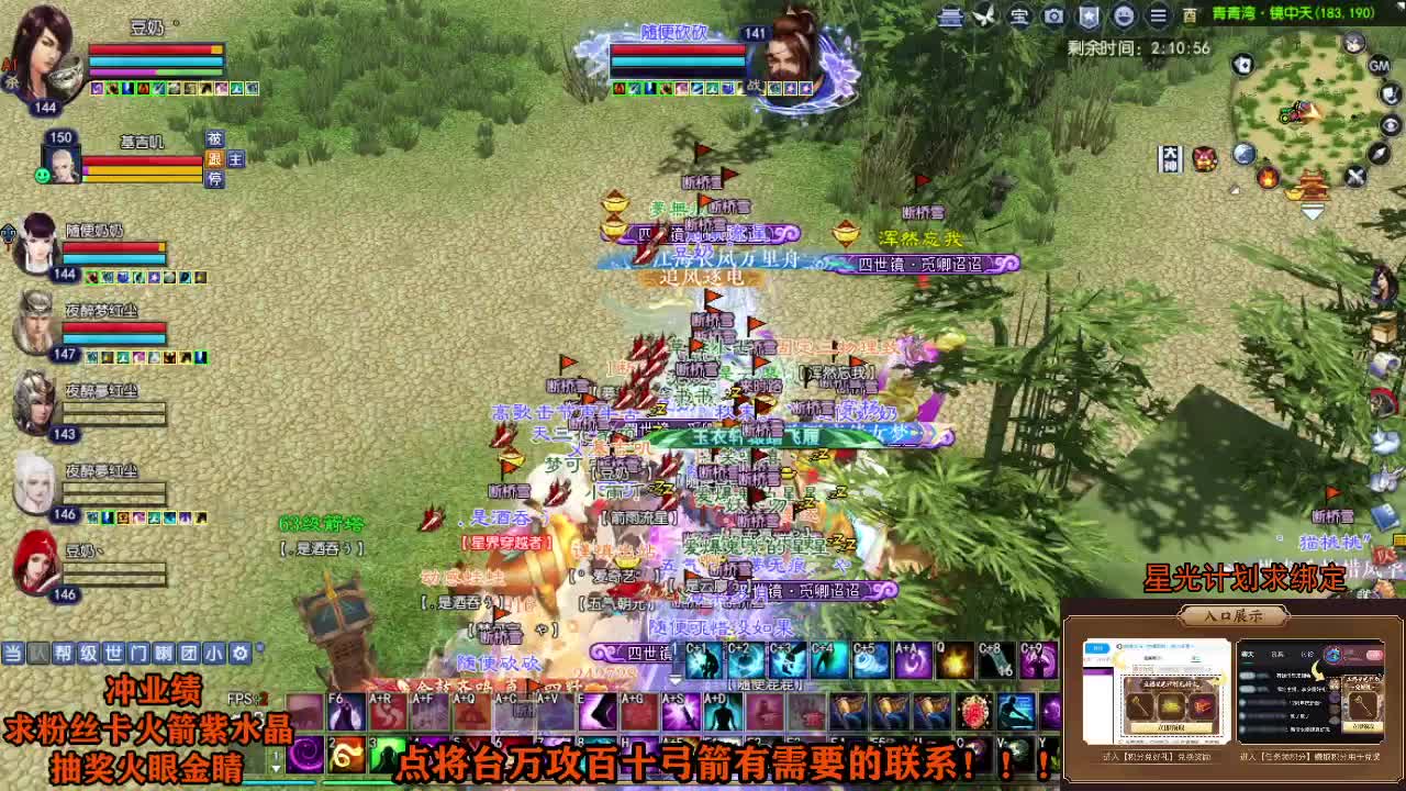 星光计划求绑定 第1段