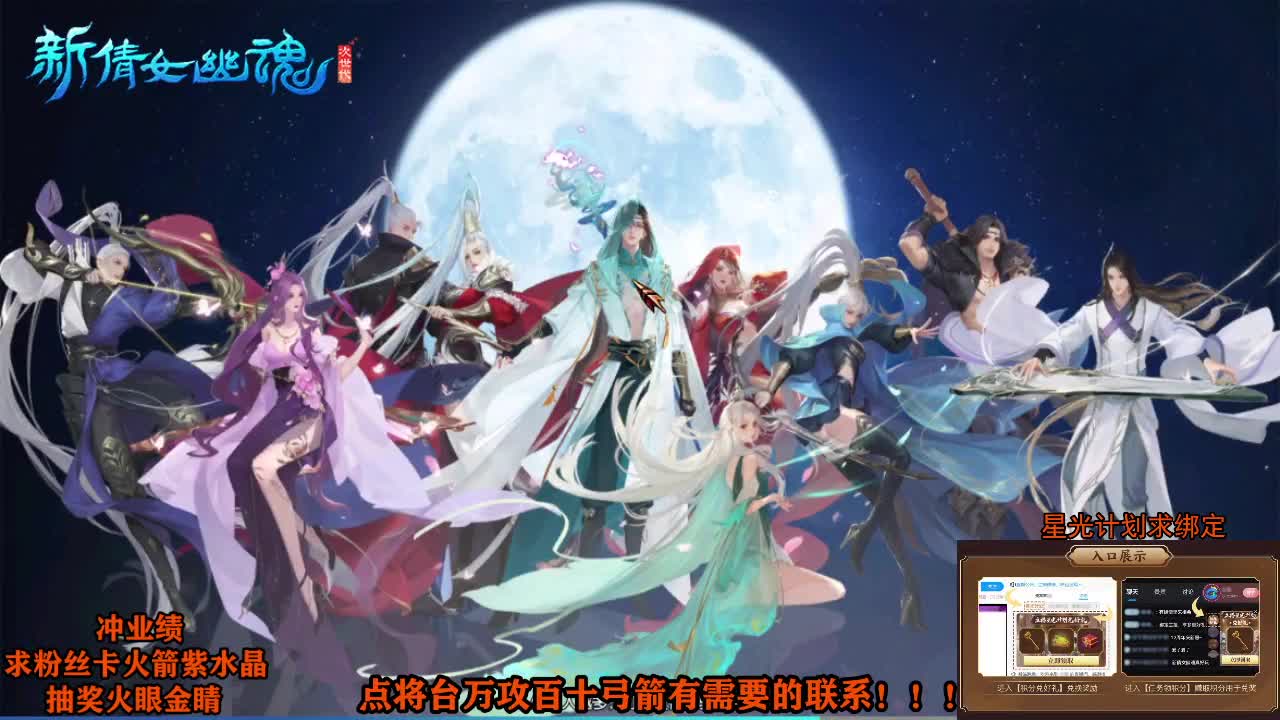 星光计划求绑定 第8段