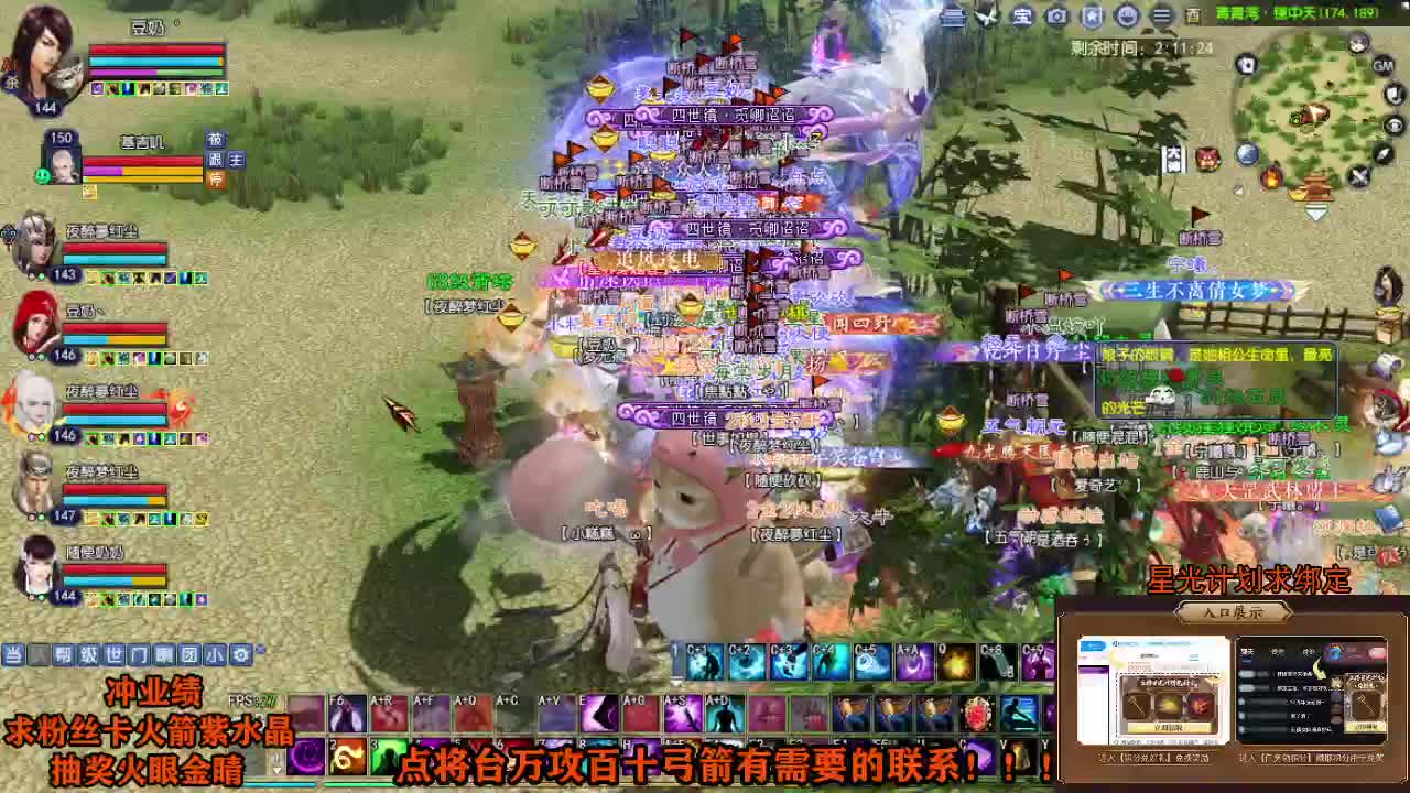 星光计划求绑定 第9段