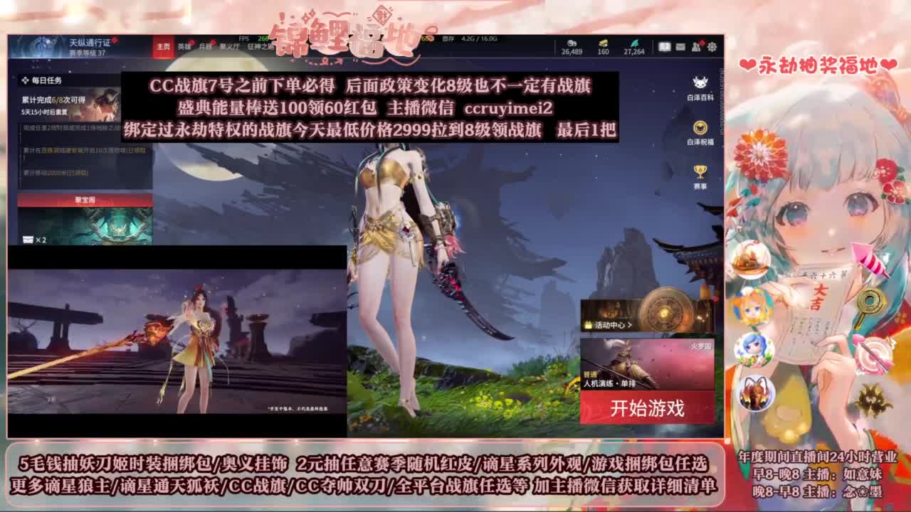 2元抽红皮 低价包战旗 第10段