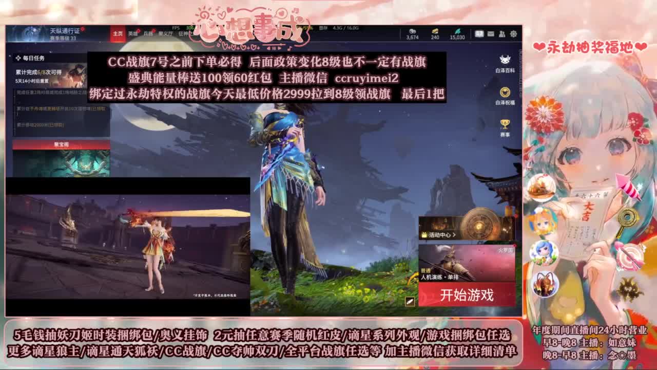 2元抽红皮 低价包战旗 第12段