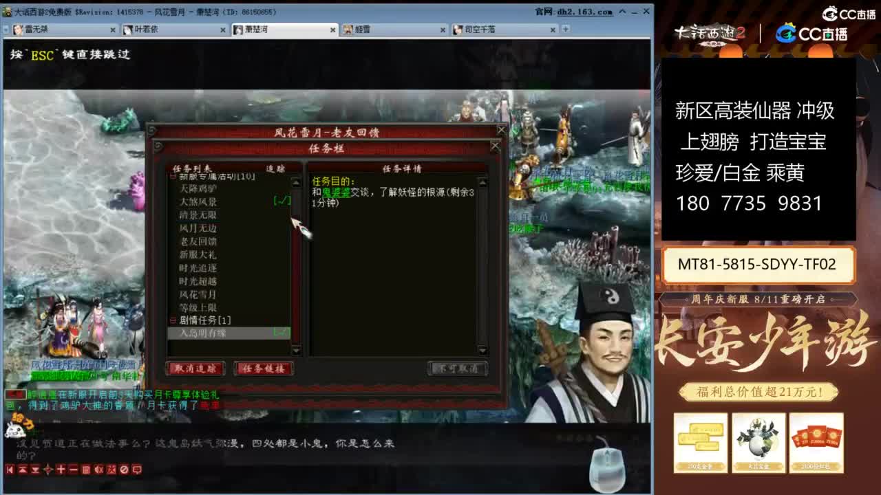 新区冲级高装仙器 第5段