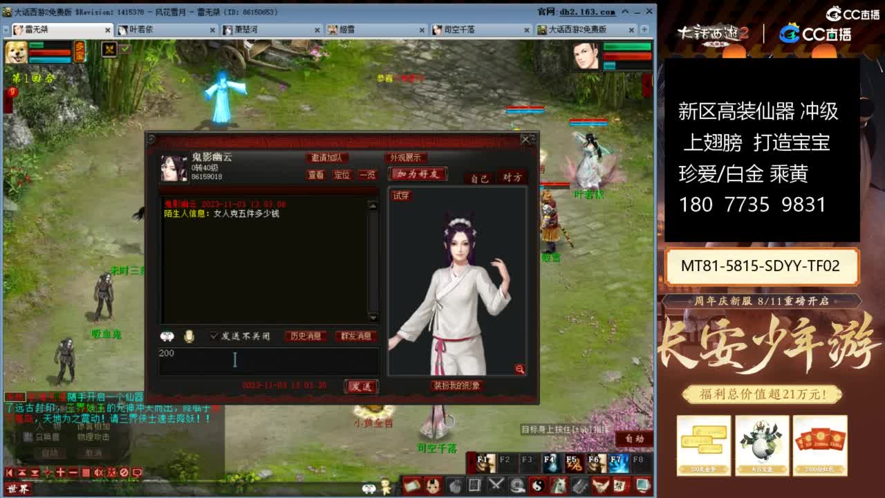 新区冲级高装仙器 第6段