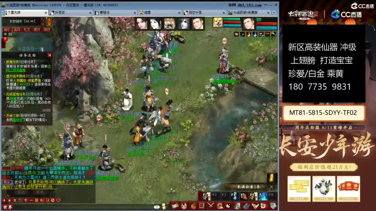 新区冲级高装仙器 第7段