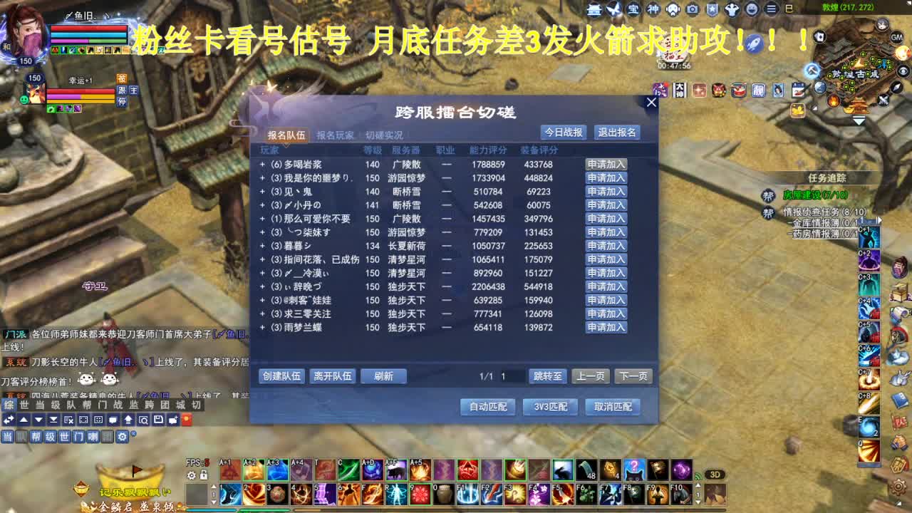 专业看号估号！接各种！求年度票！ 第2段