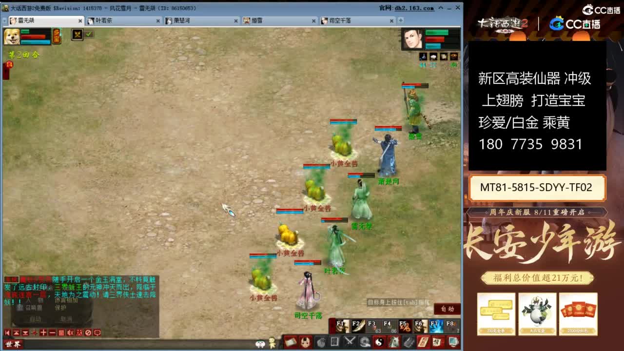 新区冲级高装仙器 第12段