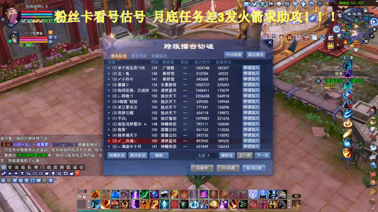 专业看号估号！接各种！求年度票！ 第4段