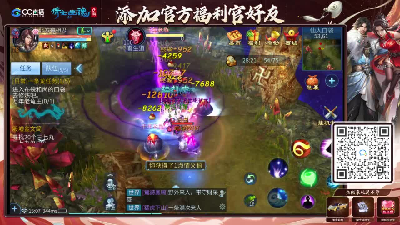 接强化补缀开性格洗宝宝 第1段