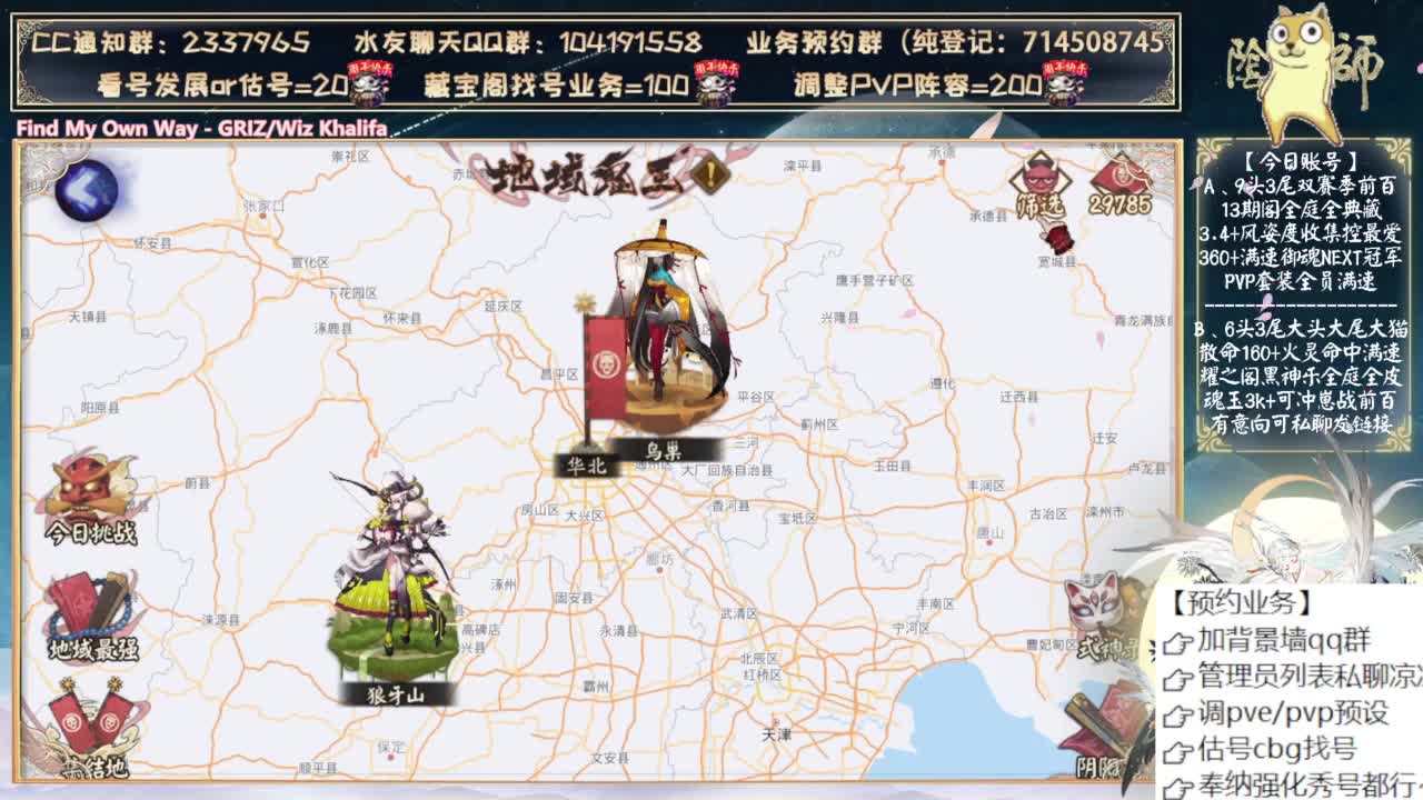 下周三测试新式神 第1段