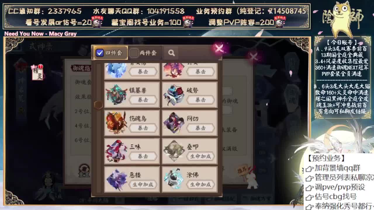 下周三测试新式神 第2段