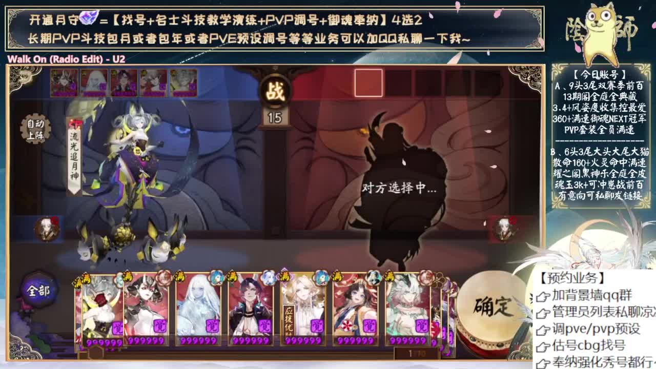 下周三测试新式神 第3段