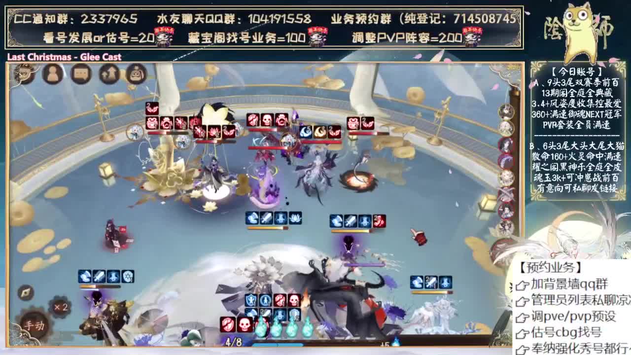 下周三测试新式神 第4段