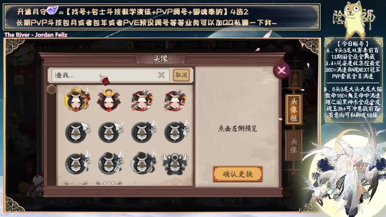 下周三测试新式神 第7段