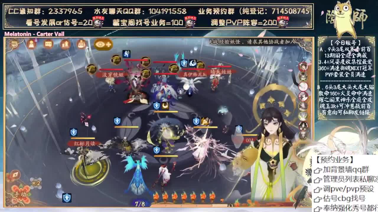 下周三测试新式神 第8段