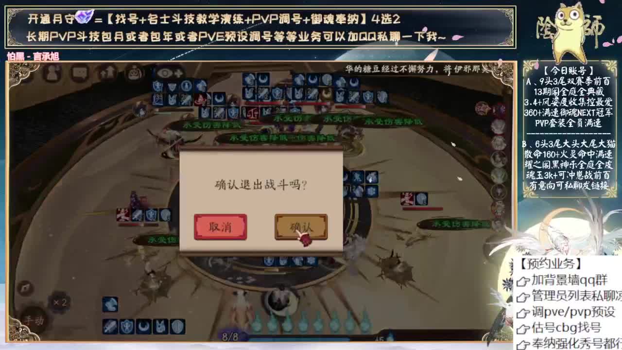 下周三测试新式神 第9段