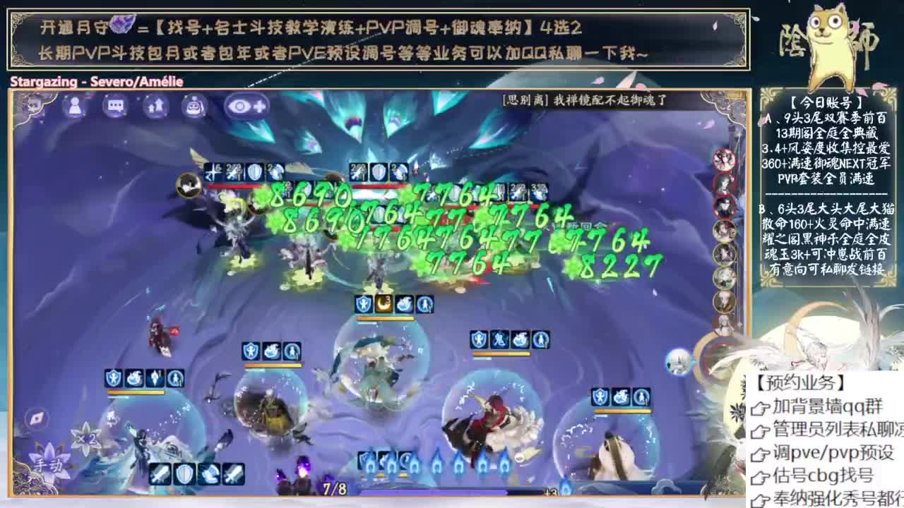 下周三测试新式神 第10段