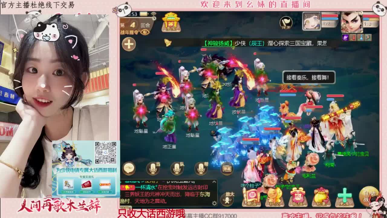 陪你听风 第4段