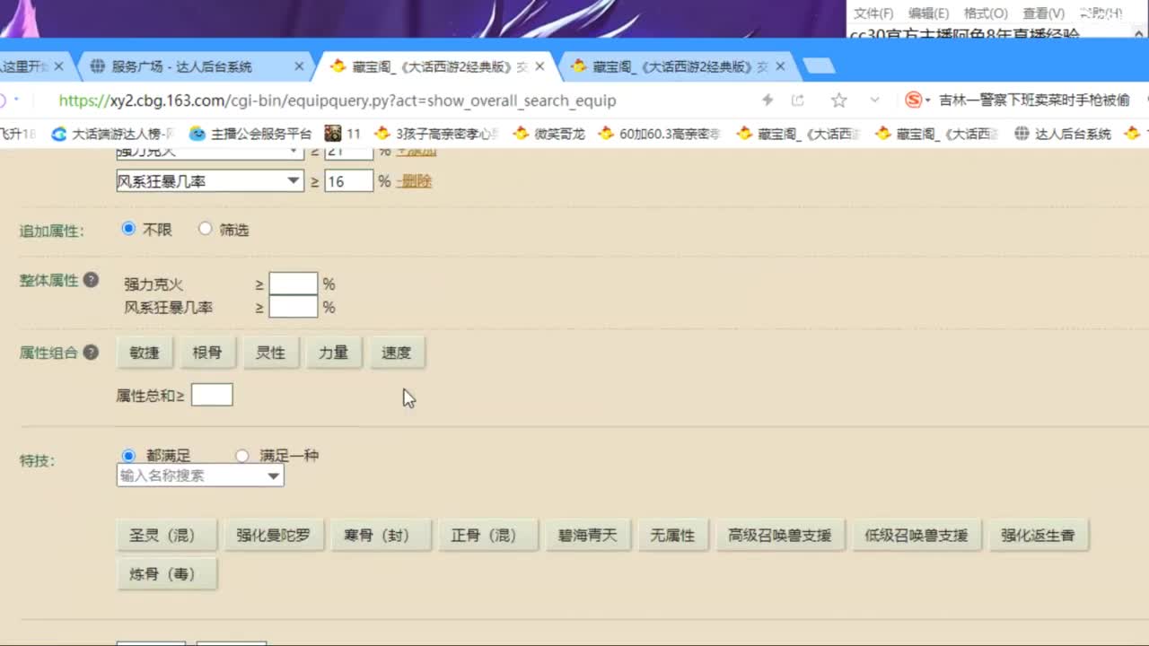 估价配装专业负责的主播 第1段