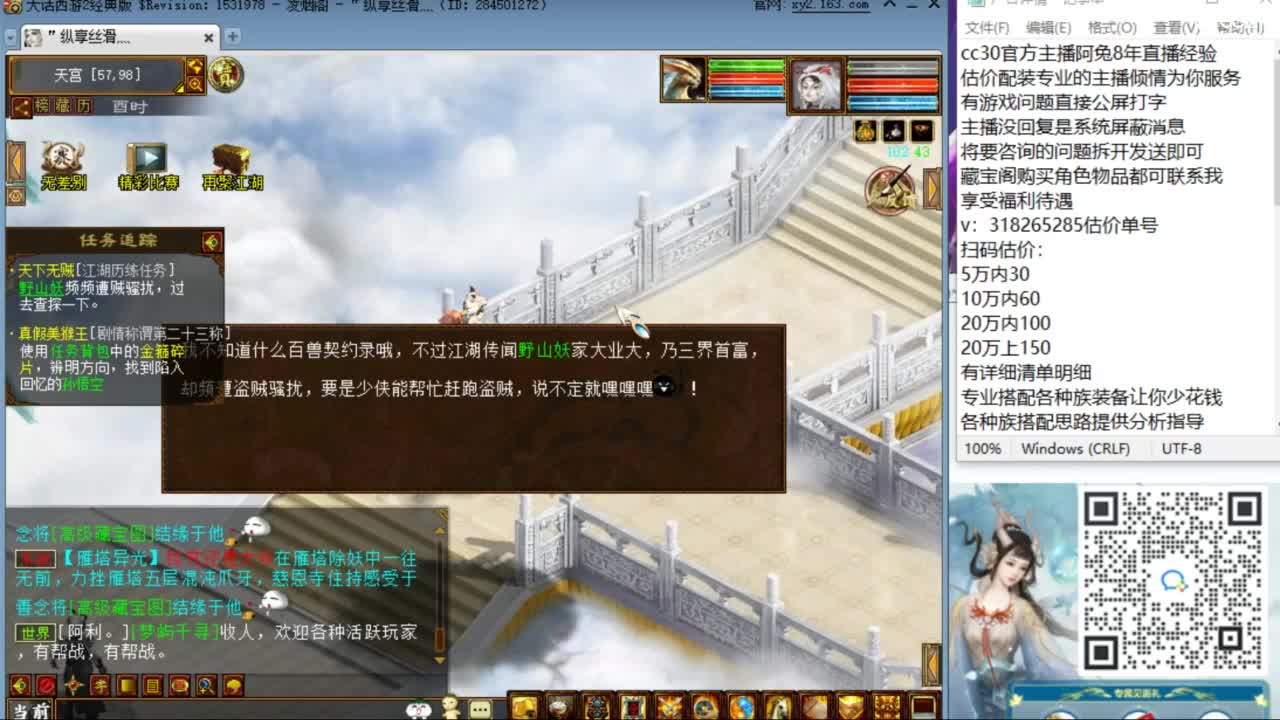 估价配装专业负责的主播 第4段