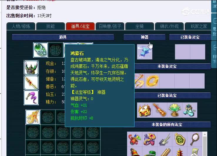 173大明湖262花果山