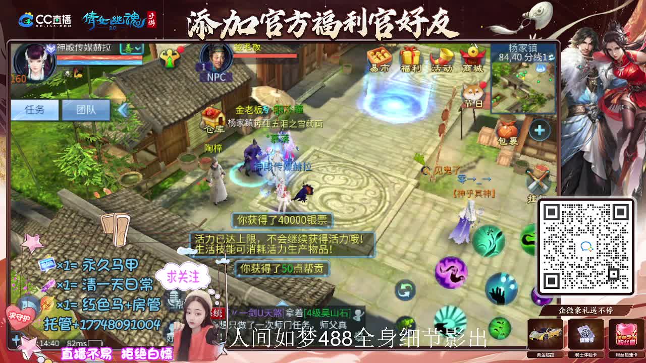 接托管升级-接资源打造 第11段