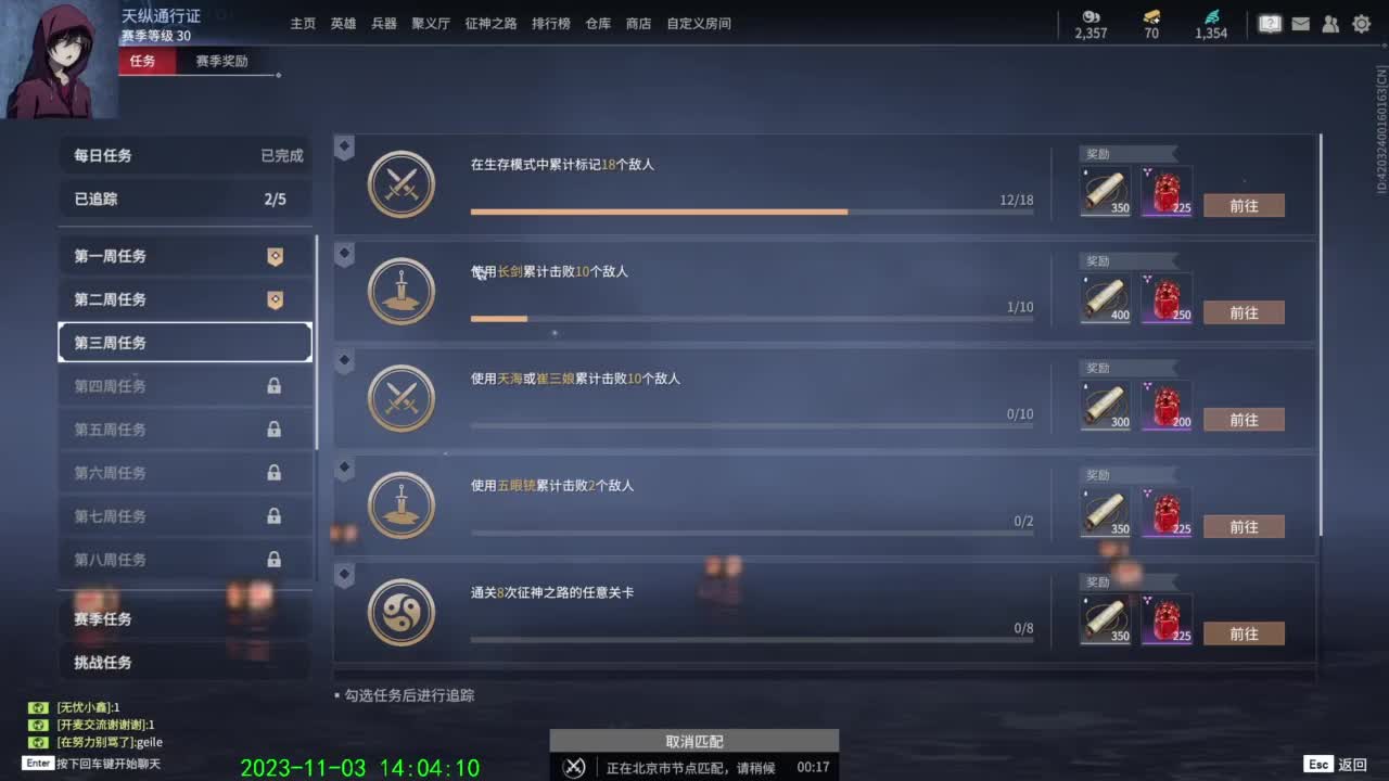 怎么了 第9段