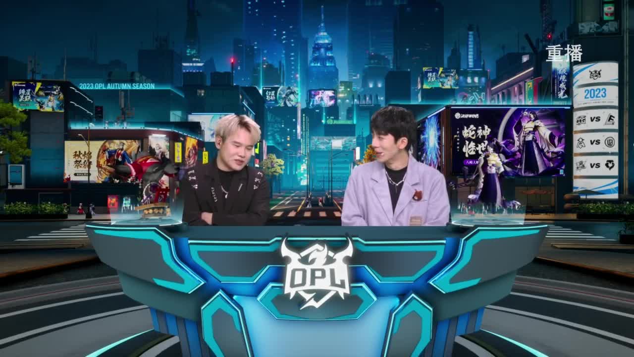 《决战！平安京》OPL秋季赛 第3段