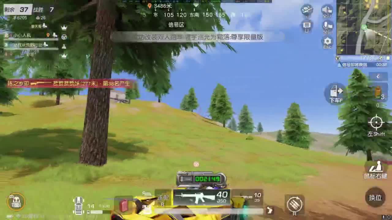 啊？ 第6段