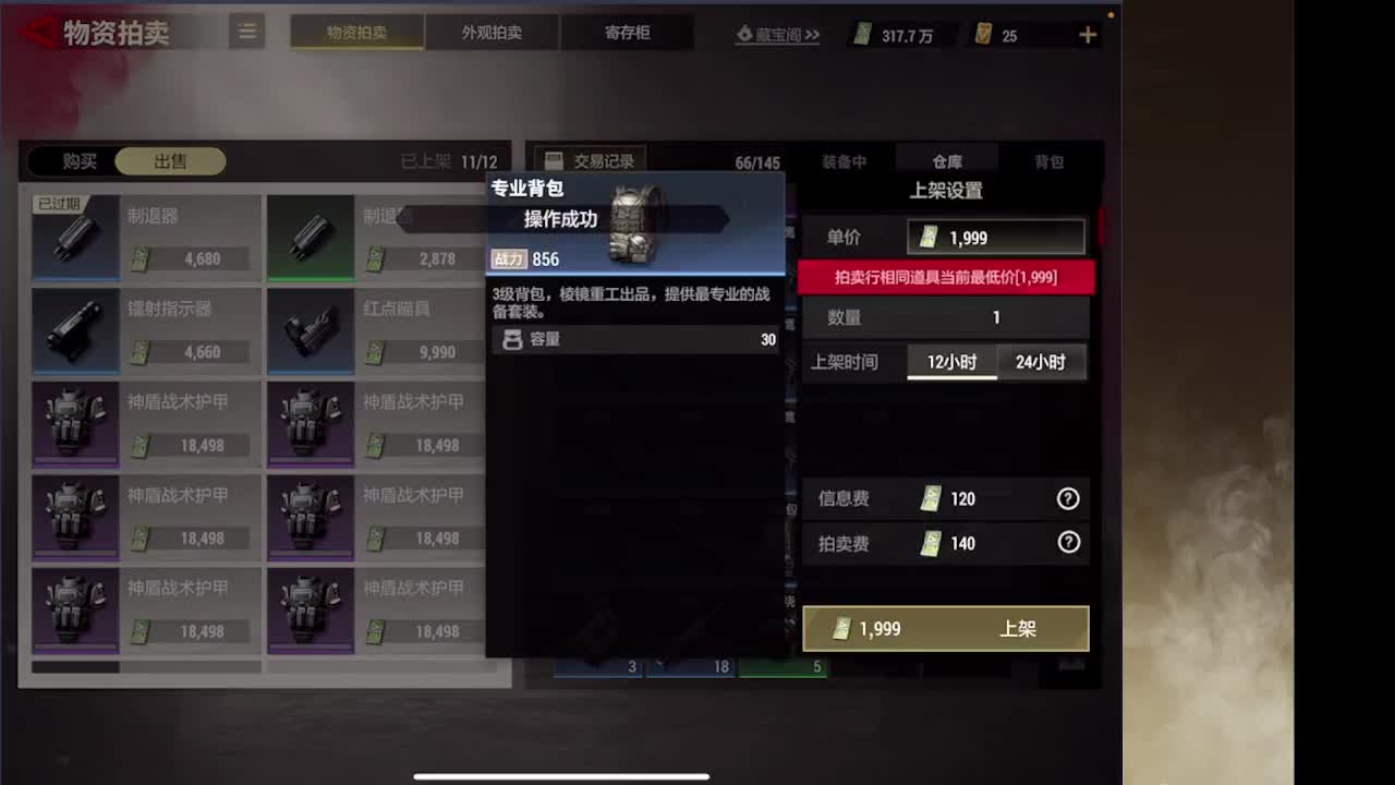 接护接IOS段 第5段