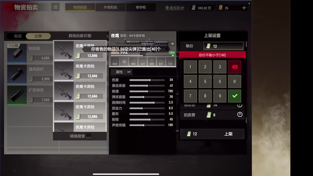 接护接IOS段 第6段