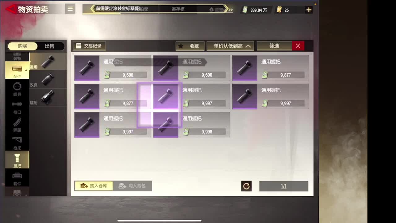 接护接IOS段 第10段