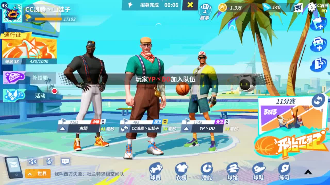 娃子不会打球 第1段