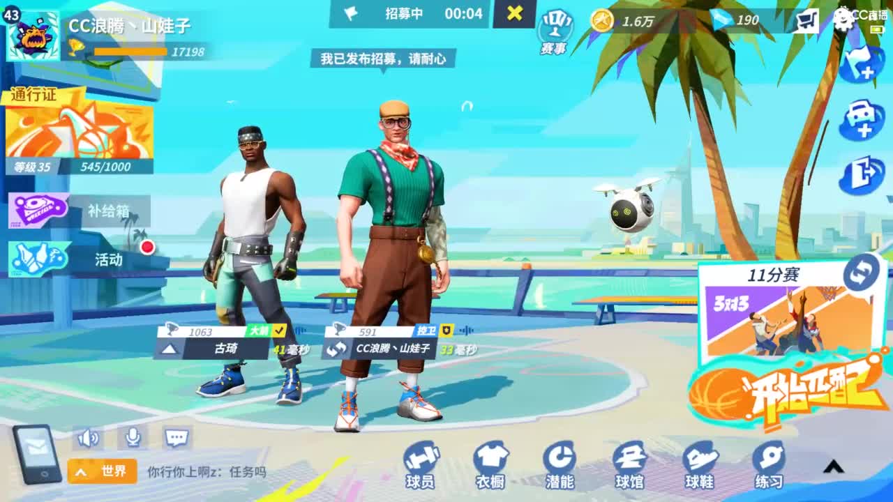 娃子不会打球 第3段