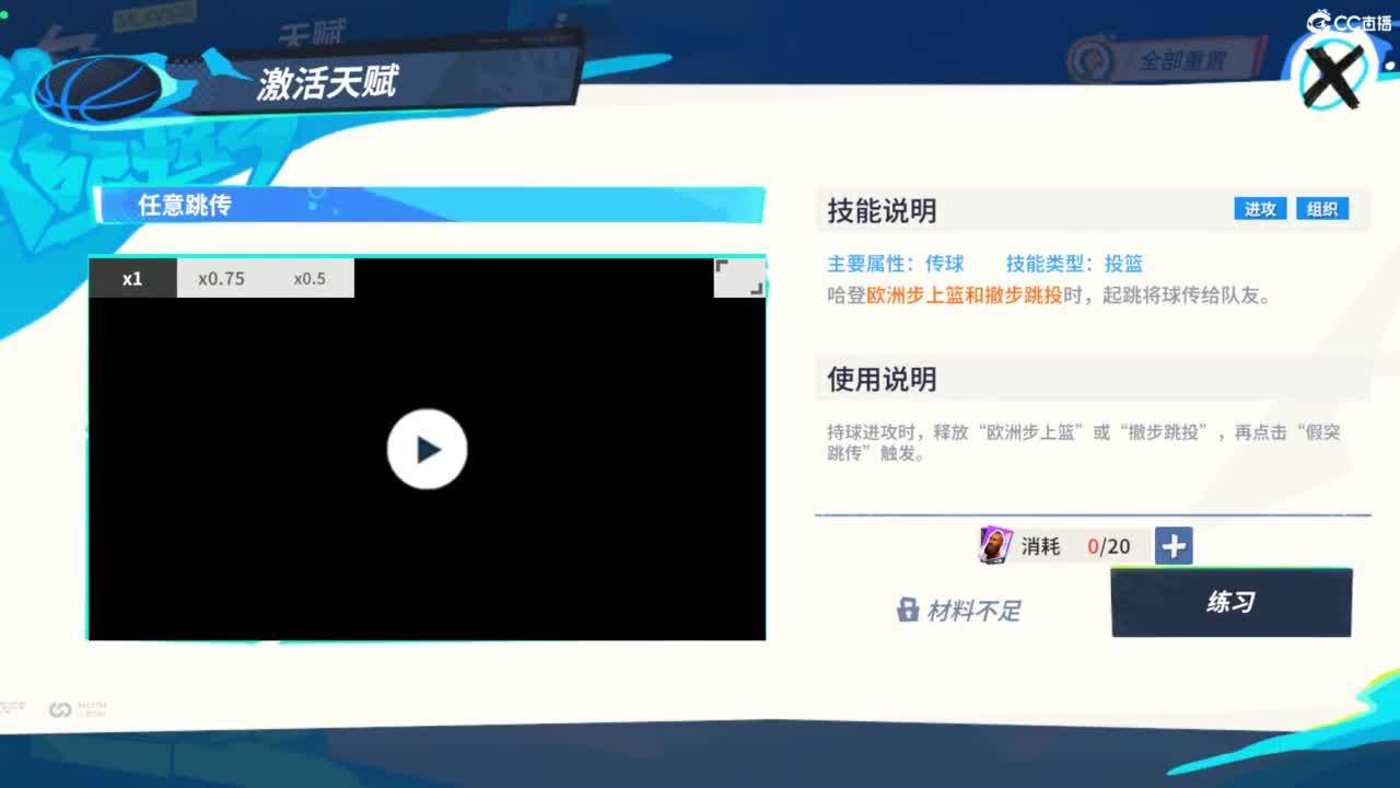 娃子不会打球 第5段