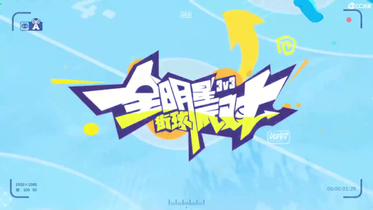 娃子不会打球 第6段