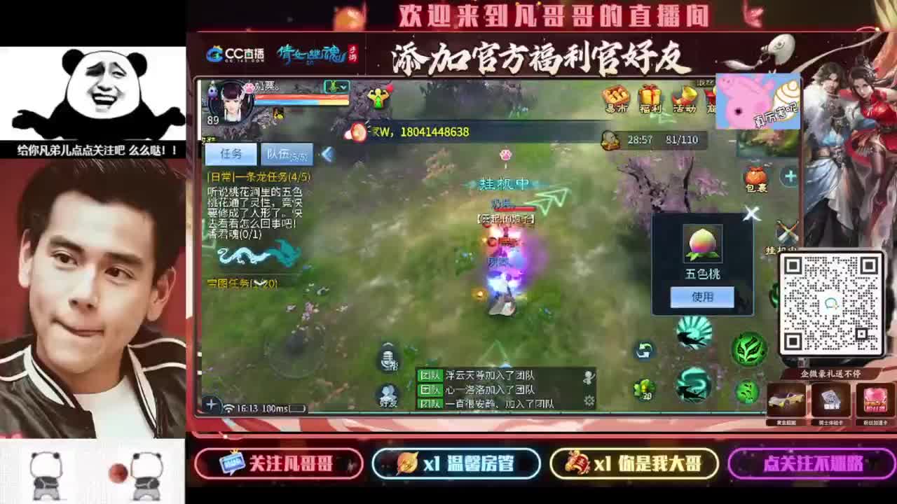 月初帮忙过过任务~ 第8段