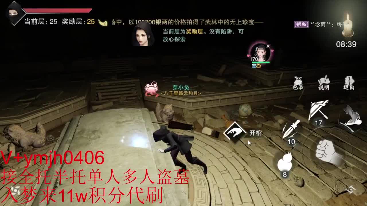 接各种 第2段