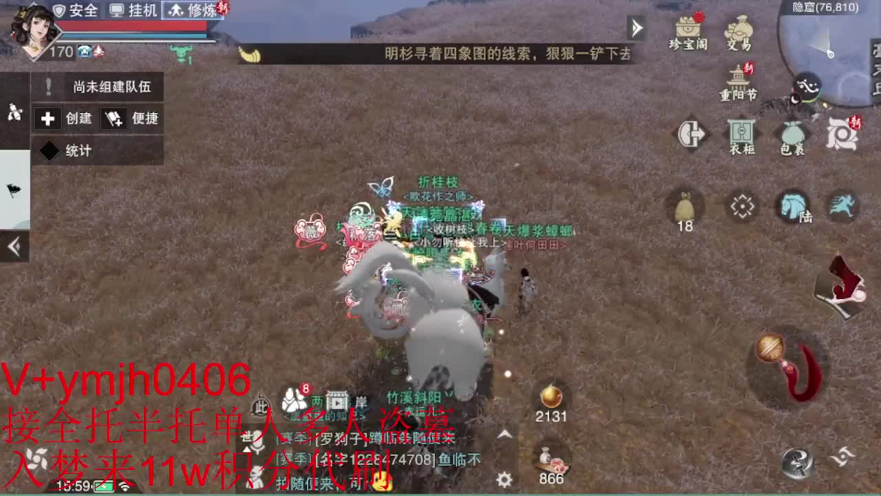 接各种 第3段