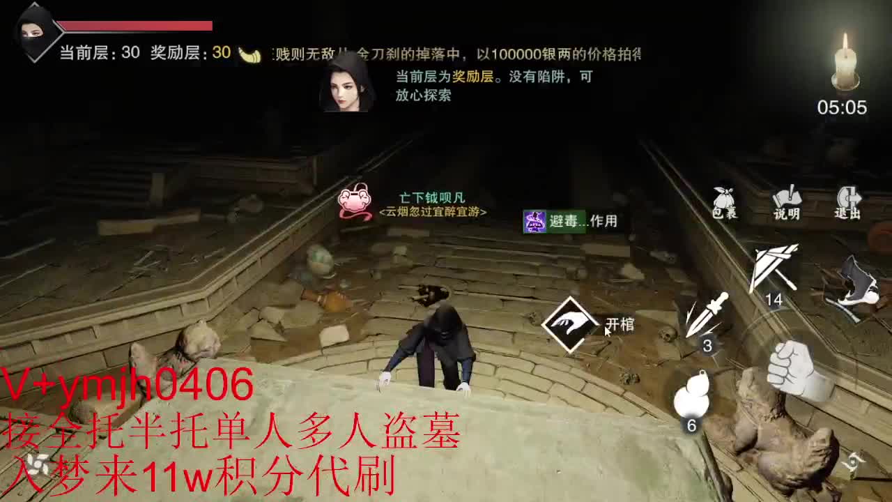 接各种 第5段