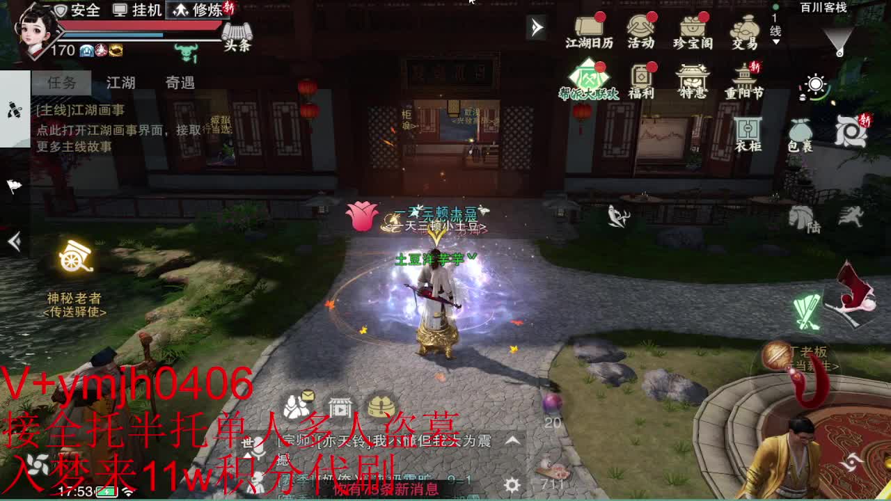接各种 第7段