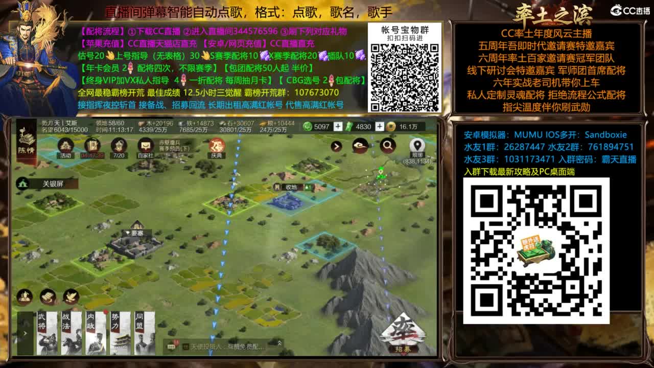 配将开荒打宝指挥一条龙 第1段