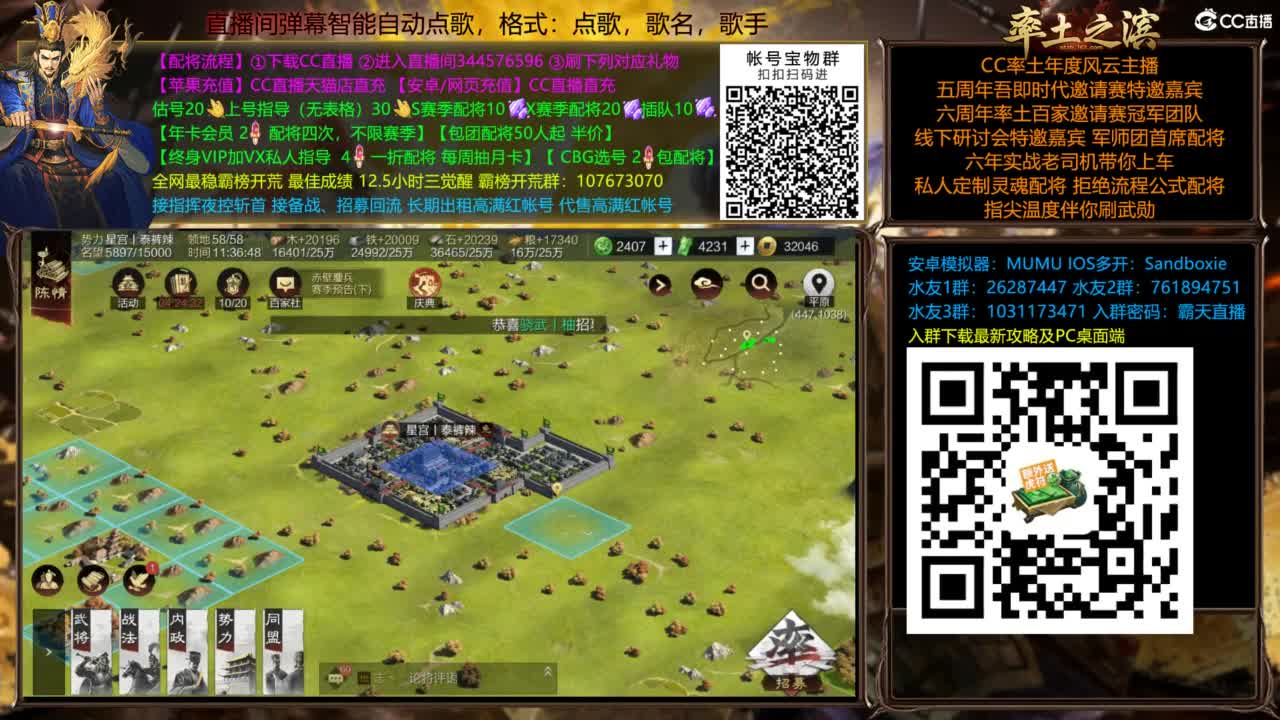 配将开荒打宝指挥一条龙 第2段