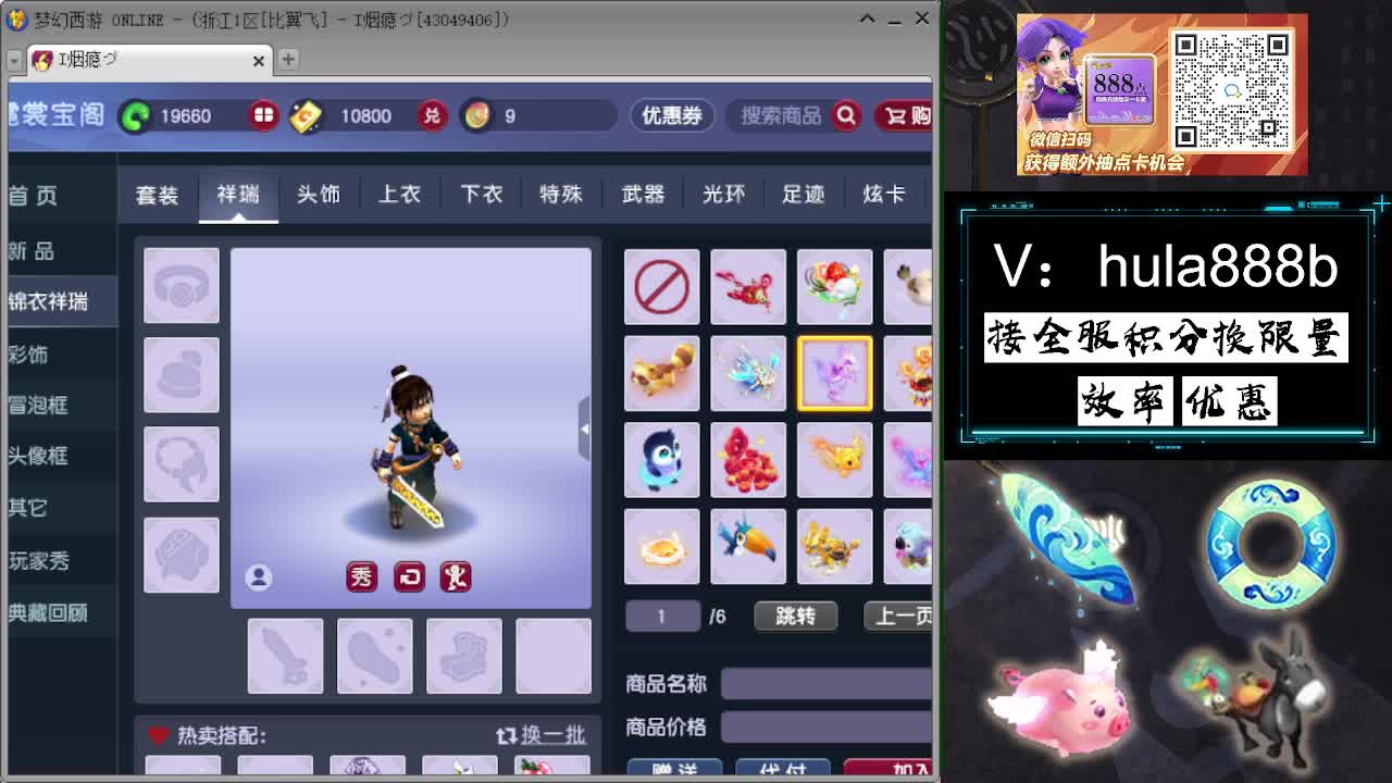 接积分换限量 效率 优惠 第2段