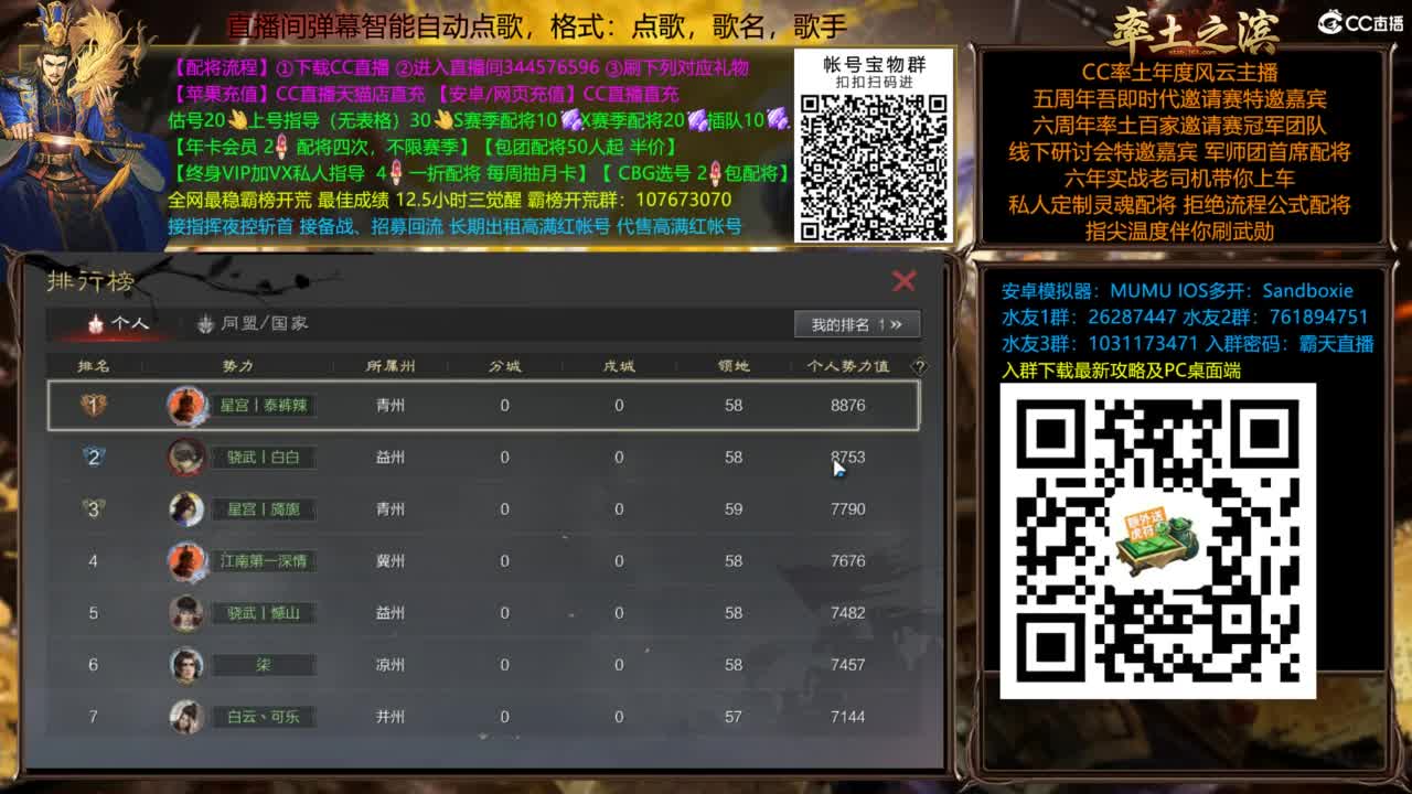 配将开荒打宝指挥一条龙 第3段