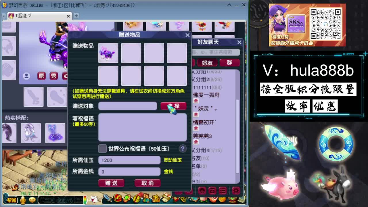 接积分换限量 效率 优惠 第3段