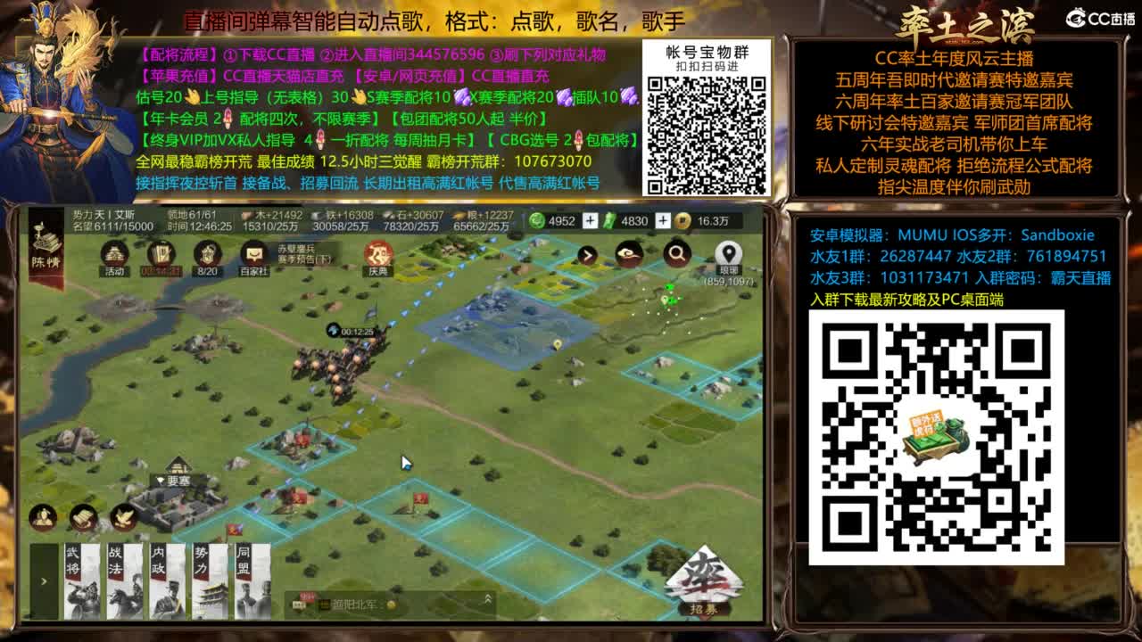 配将开荒打宝指挥一条龙 第4段